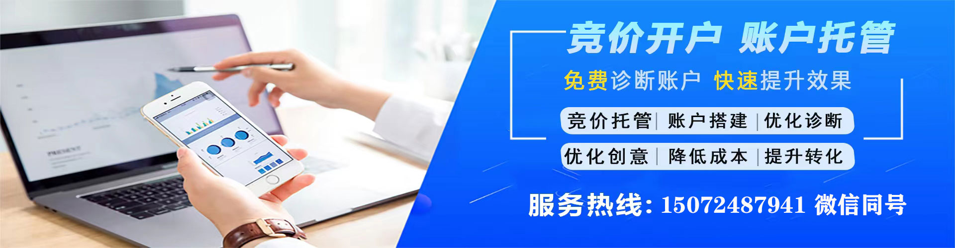 南关百度推广开户
